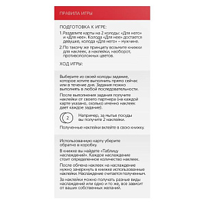 Игра для двоих «Ты мне/я тебе» 3 в 1 (40 карт, наклейки, 2 книжки)